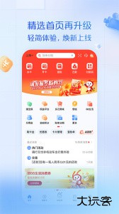 浦大喜奔app官方版下载 v8.2.9安卓版
