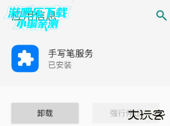 荣耀全局手写app官方版