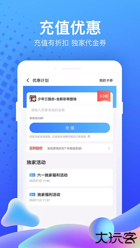 果盘游戏免费下载