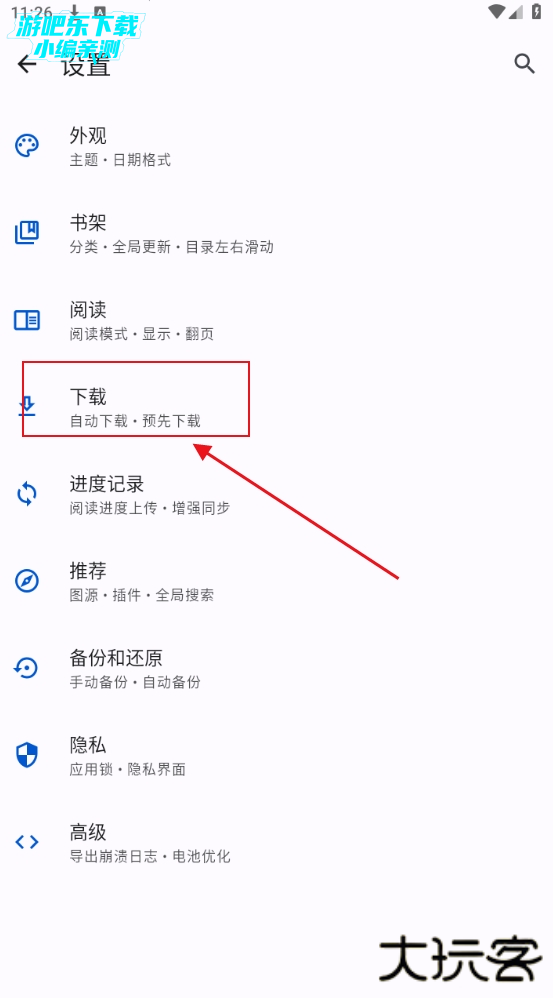 繁花动漫app官方正版完整版