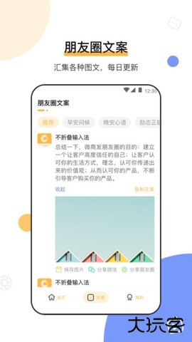 不折叠输入法微商专用2026新版下载7.8.9免费版