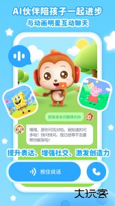 儿歌点点app最新版下载 v4.7.5安卓版