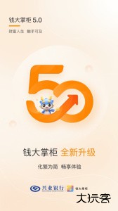 钱大掌柜最新版客户端下载 v5.0.5安卓版
