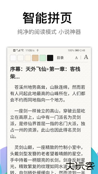 黑狮浏览器安卓版