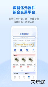 芯查查电子元器件查询平台下载 v4.18.1安卓版