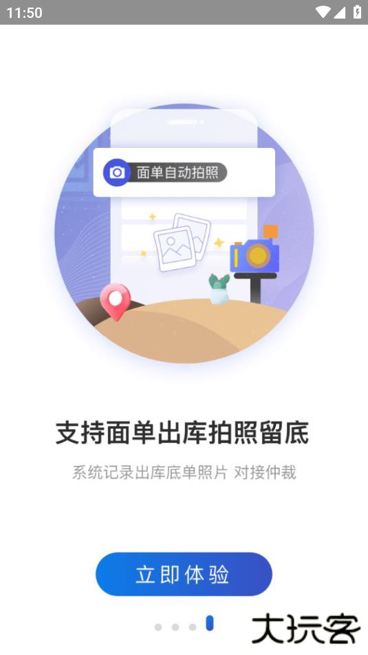 兔喜生活快递超市免费下载