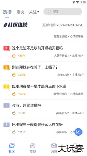Colg玩家社区安卓版签到奖励哪里领1