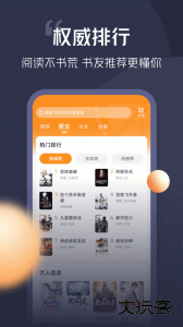 青橙小说免费资源导入官方版app下载 v5.0.7.3安卓版
