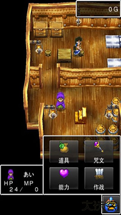 勇者斗恶龙5最新版下载