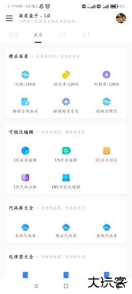 yjs6cn画质盒子