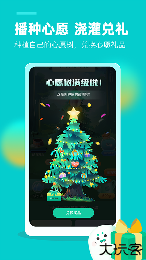 苏打校园安卓版