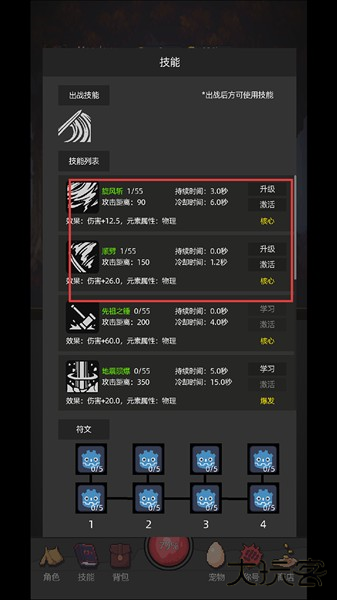 玩法攻略截图3