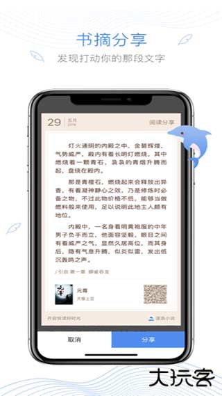 逐浪小说免费版