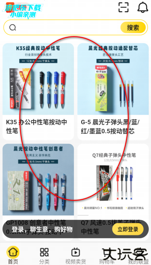 晨光联盟官方版下载