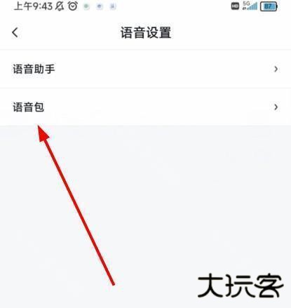 御姐茉莉语音包