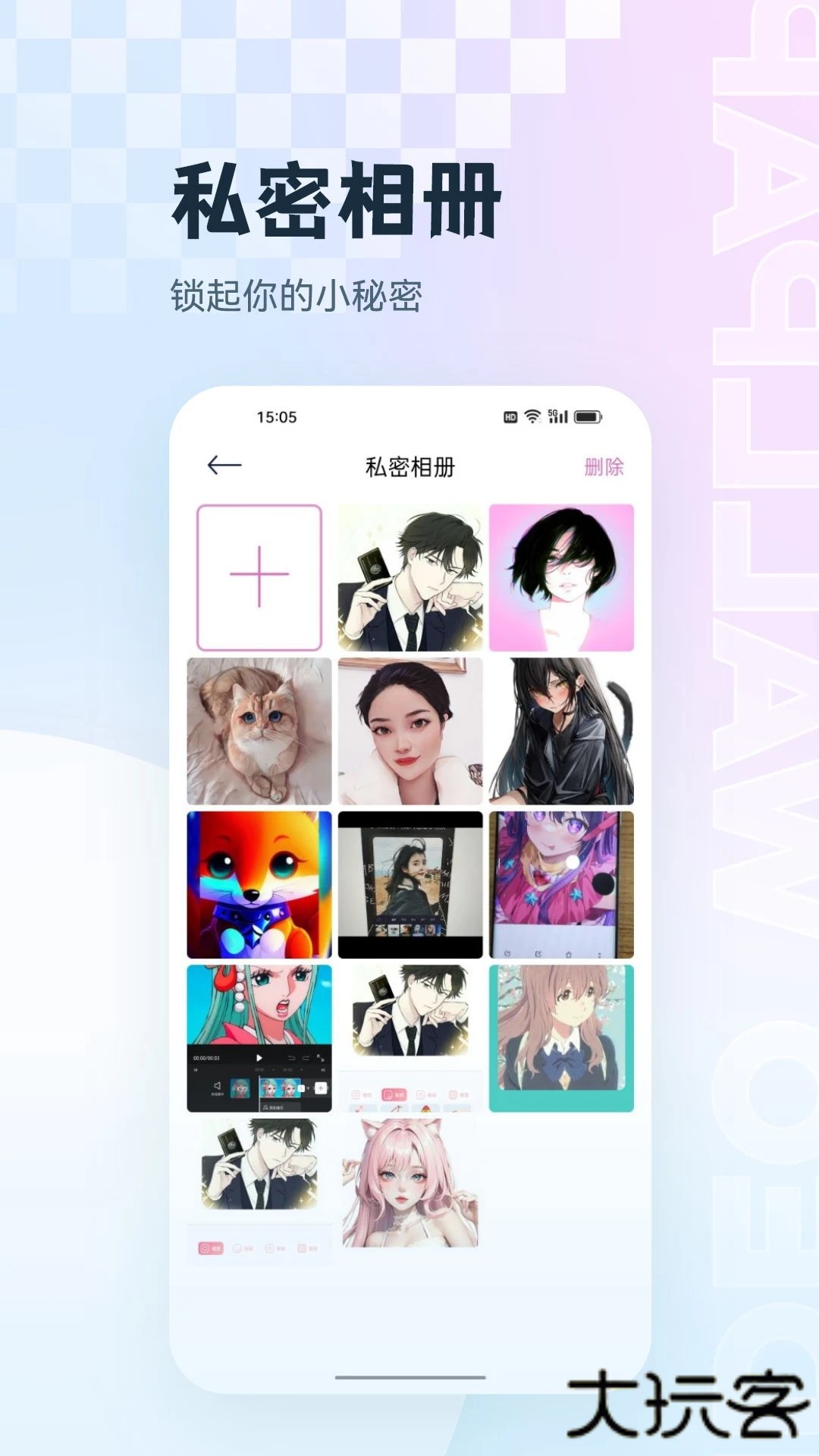 手机相册集管家安卓版