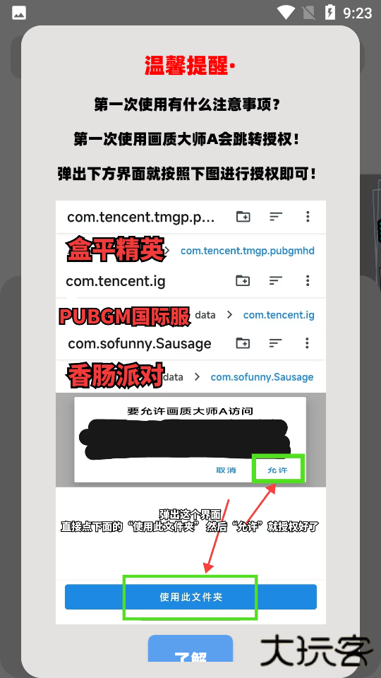 小沐风画质助手maxpro