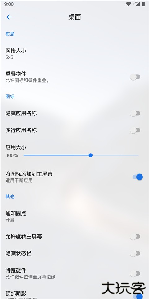 lawnchair启动器安卓版