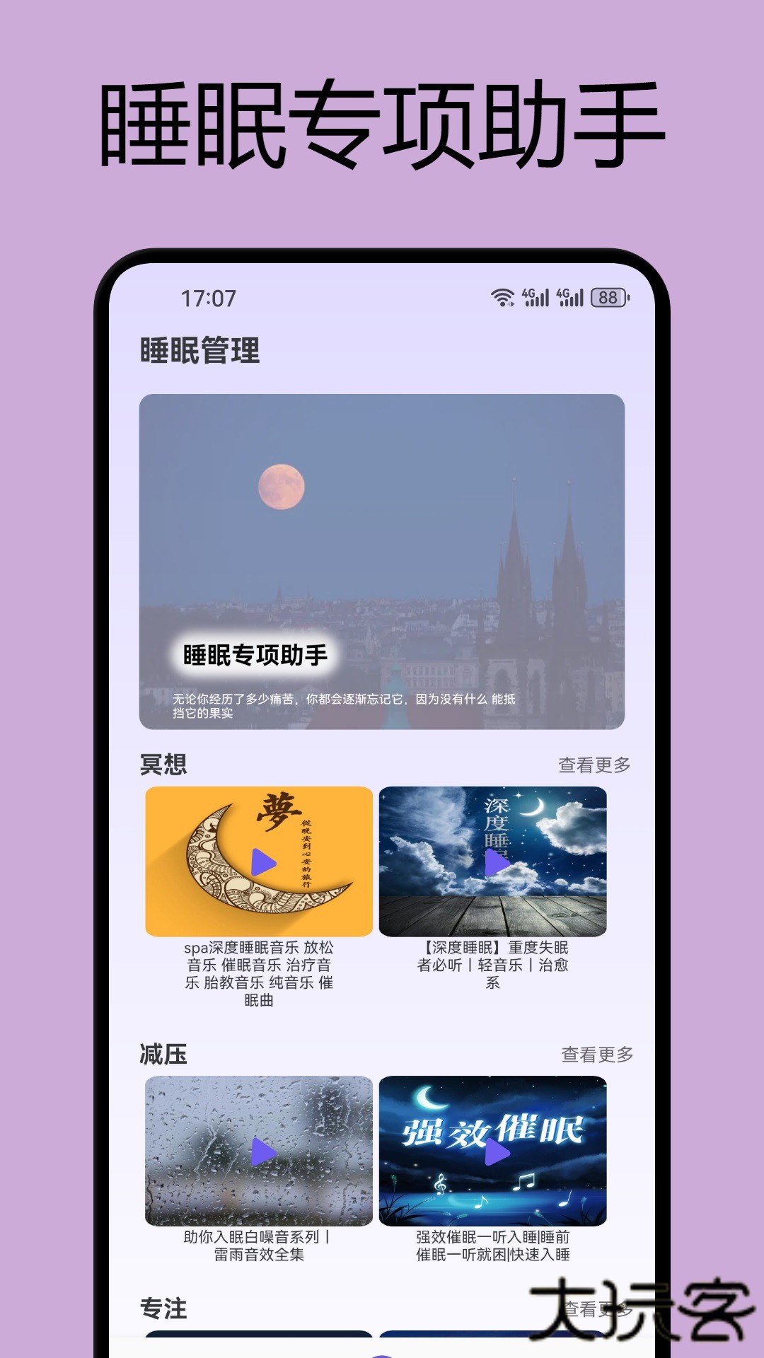 如梦2026新版下载1.6免费版