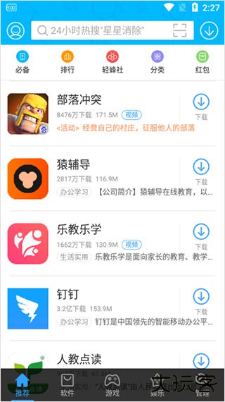 安卓市场2026免费下载