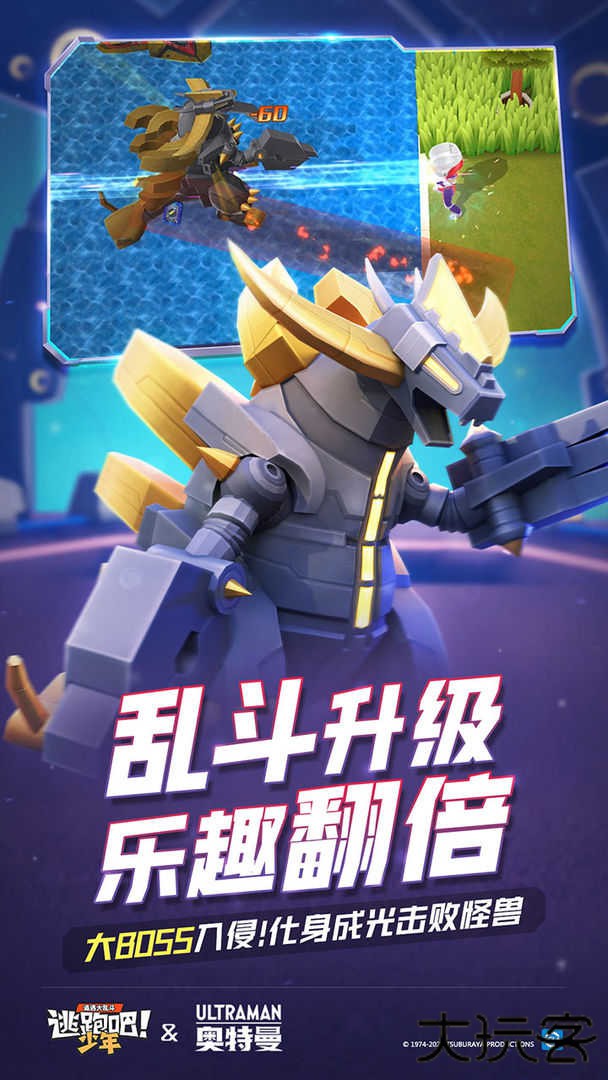 逃跑吧少年开挂神器最新版下载