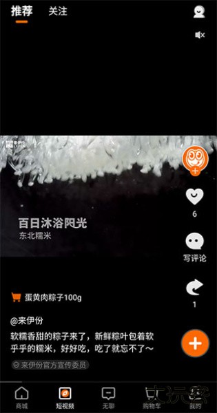 来伊份app