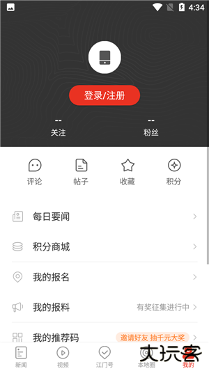 直播江门app