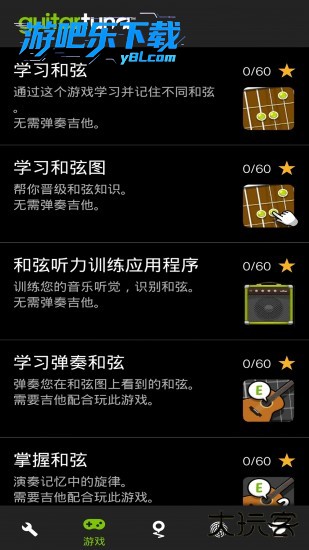 guitartuna吉他调音器下载免费版