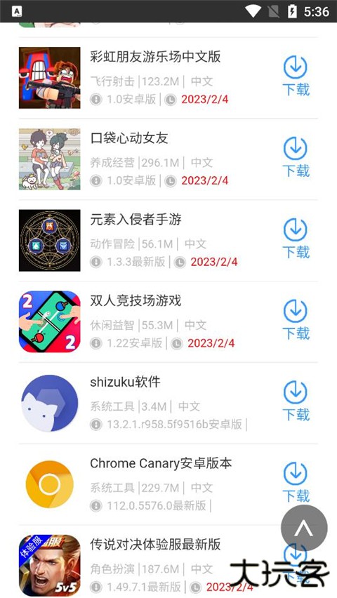 蜻蜓手游网免费下载