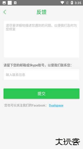 安逸防闪框架免费下载