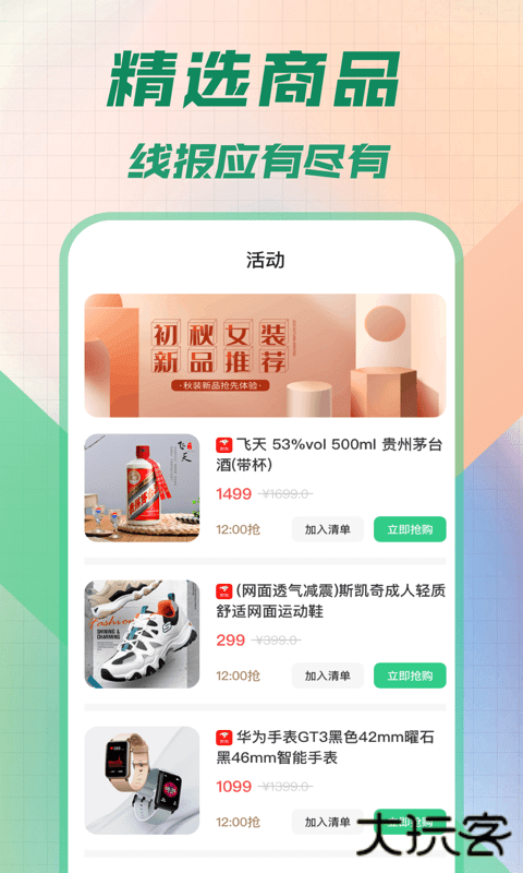 悬浮秒表免费版手机下载V1.30.0