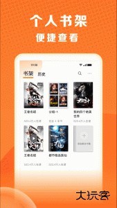 秘读免费小说官方版下载 v2.7.4安卓版