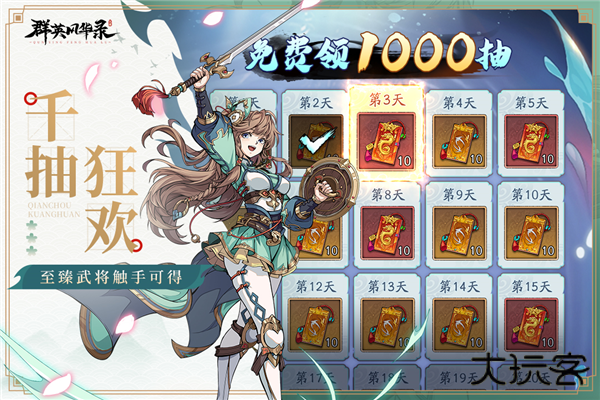 群英风华录犀游版