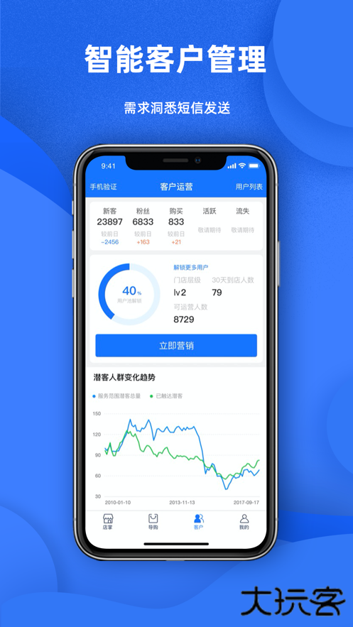 天猫店掌免费下载