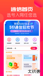 海航通信app官方版下载 v5.10.29安卓版