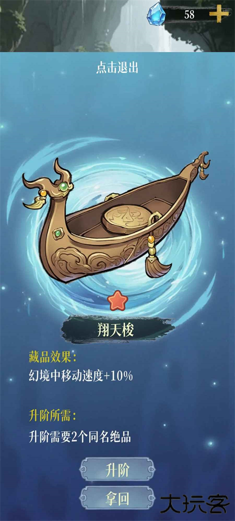幻境修仙最新版下载