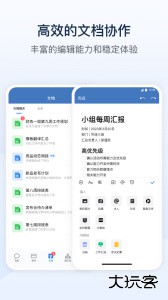 企业微信私有版最新版下载 v3.3.0安卓版