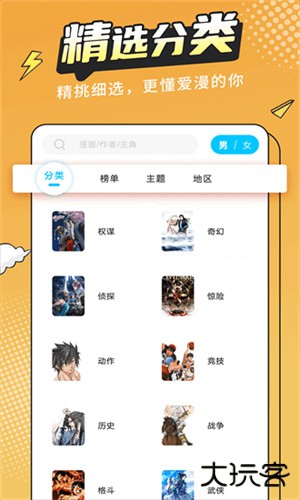 漫画新社安卓版