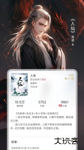 火星小说app下载 v2.7.8安卓版