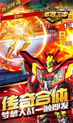 梦想三国游戏正版手游最新版下载