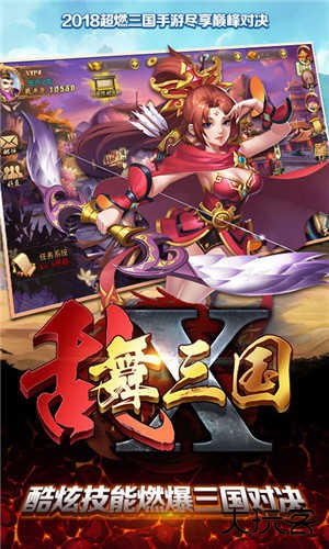 乱舞三国OL下载