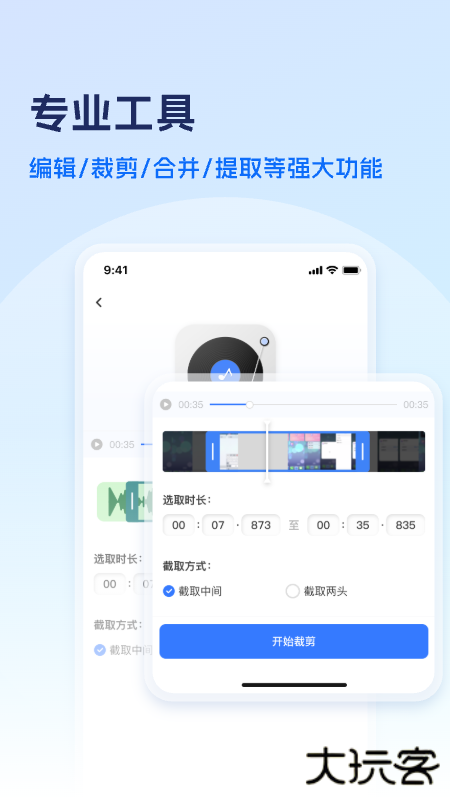 风云格式大师正式版下载