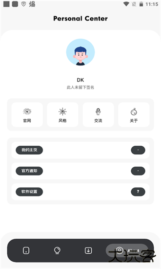花简空间免费下载