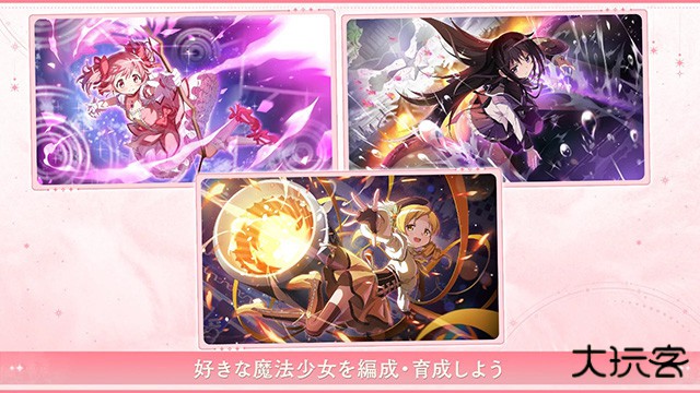 魔法少女小圆手游最新版下载