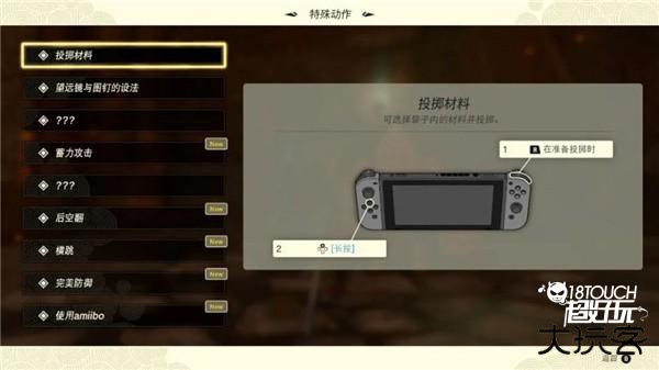 塞尔达传说王国之泪手机模拟器操作教程2