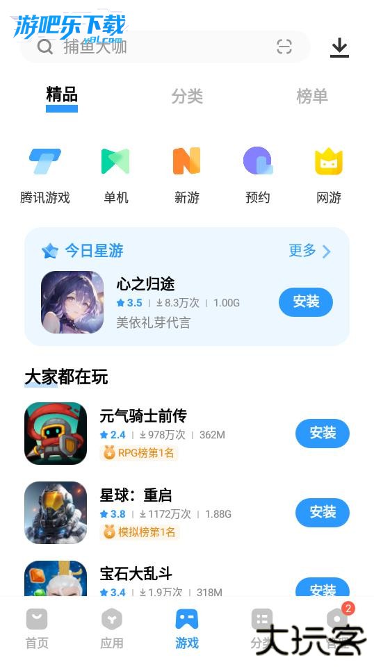 vivo应用商城app下载安装官方正版
