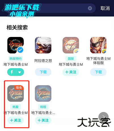 uu加速器怎么玩dnf手游韩服截图1
