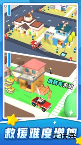 汽车救援模拟最新版下载