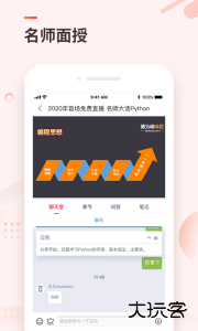学掌门软件下载 v5.12.3安卓版