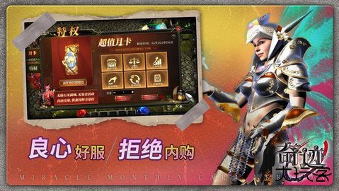 奇迹战神点卡版